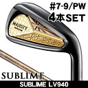 【11/25限定★抽選100%Pバック★要エントリー+最大10%オフCP配布中】 マジェスティ 2025 サブライム アイアン 4本セット (#7/#8/#9/...