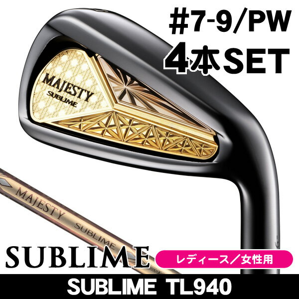 最大10%OFFクーポン発行中【11/19〜11/28】 レディース マジェスティ 2025 サブライム アイアン 4本セット (#7/#8/#9/PW) TL...