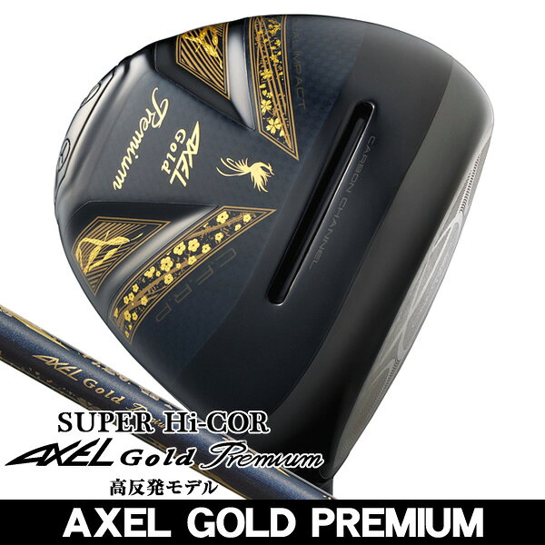 アクセル AXEL GOLD Premium 7 SUPER Hi COR DRIVER