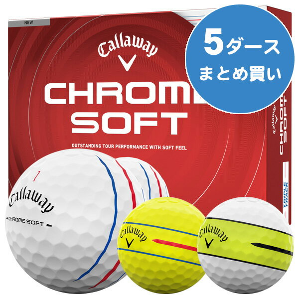 【3/20限定●2人に1人最大100%P還元&ポイント3倍(エントリー)】 キャロウェイ クロムソフト ゴルフボール ［5ダースまとめ買い 60球入り］ 飛距離重視 スピン性能 ソフトフィーリング 公認球 2026年モデル キャロウェイ CHROME SOFT ゴルフボール