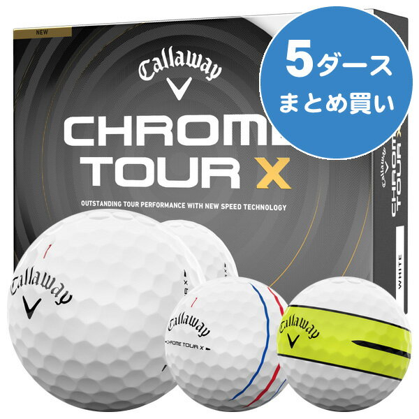 【3/20限定●2人に1人最大100%P還元&ポイント3倍(エントリー)】 キャロウェイ クロムツアー X ゴルフボール ［5ダースまとめ買い 60球入り］ 飛距離重視 スピン性能 ソフトフィーリング 公認球 2026年モデル キャロウェイ CHROME TOUR X ゴルフボール