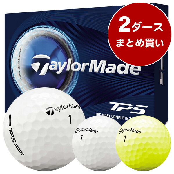 TaylorMade TP5 ゴルフボール 新品　2ダースセット 楽天市場】テーラーメイドtp5ボール まとめ買いの通販