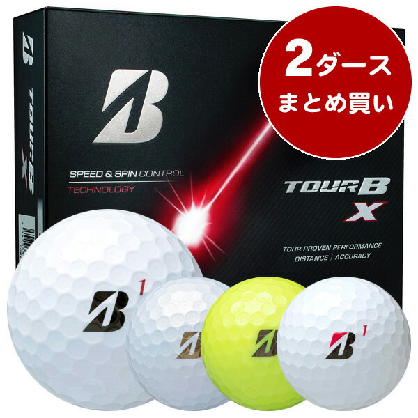【3/31まで●全品ポイント3倍(要エントリー)】 ブリヂストン ツアー B X ゴルフボール ［2ダースまとめ買い 24球入り］ 飛距離重視 スピン性能 公認...
