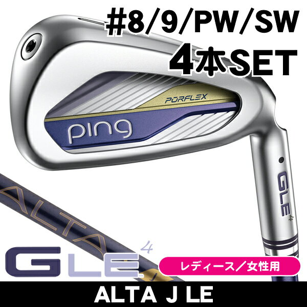 PING gle3 レディースアイアン 4本セット　A 純正カーボン　グリーン 楽天市場】pingアイアン レディースの通販