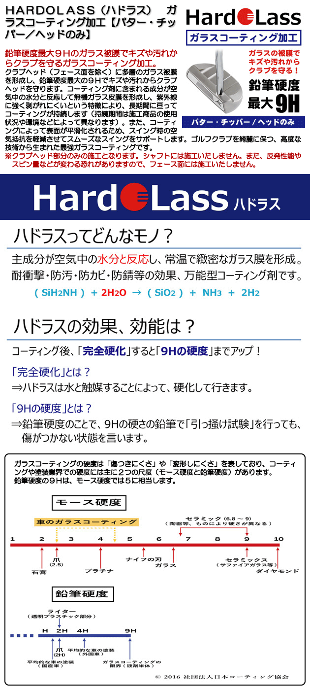 【06/20限定★抽選100%Pバック★要エントリー+最大10%オフCP配布中】 ハドラス加工 ...