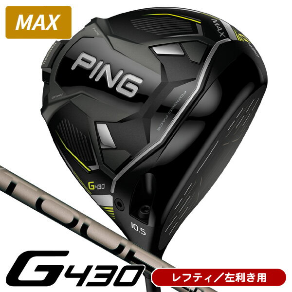 【レフティ／左利き用】ピン G430 MAX PING TOUR 2．0 CHROME75 ドライバー
