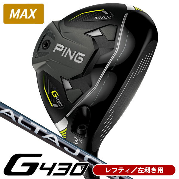 楽天市場】g425 max フェアウェイウッド alta jcbの通販 楽天市場】g425 max フェアウェイウッド alta jcbの通販