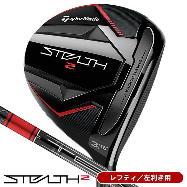 楽天市場】ステルス2 左の通販 楽天市場】ステルス2 左の通販