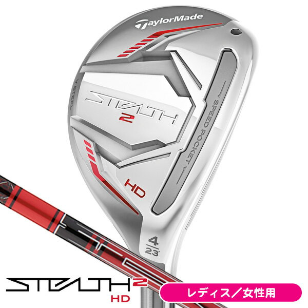楽天市場】ステルス2 ユーティリティ(ブランドテーラーメイド 楽天市場】ステルス2 ユーティリティ(ブランドテーラーメイド
