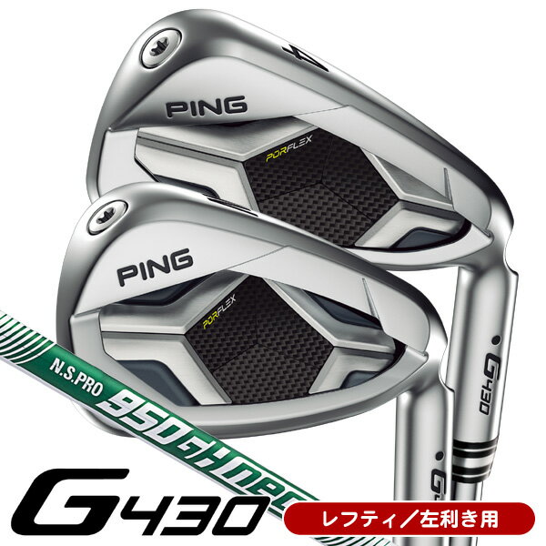 楽天市場】ピン g425 アイアン レフティの通販 楽天市場】ピン g425 アイアン レフティの通販