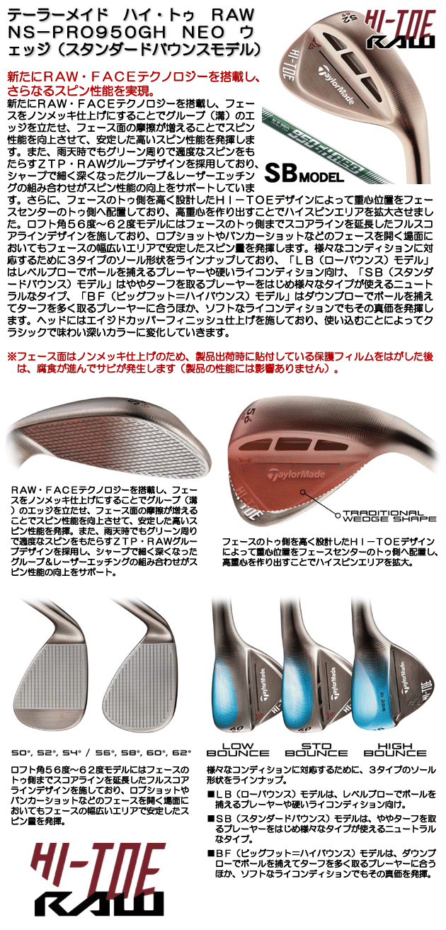 Ns Pro950gh クラブ Supersaleポイント最大10倍 今日だす テーラーメイド ハイ トゥ ｒａｗ ｎｓ ｐｒｏ９５０ｇｈ ｎｅｏ ウェッジ スタンダードバウンスモデル ゴルフショップジョプロ店taylormade Raw メンズクラブ Toe Neo ゴルフ Hi Wedge 新品 日本