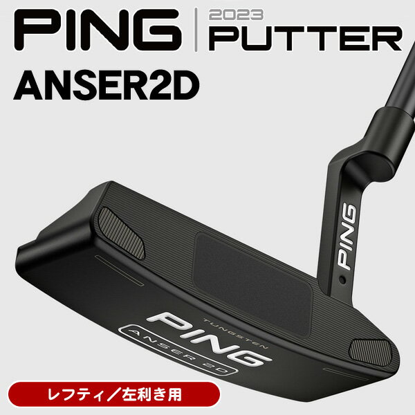 ピン 2023 ANSER2D パター （PP58グリップ装着モデル）