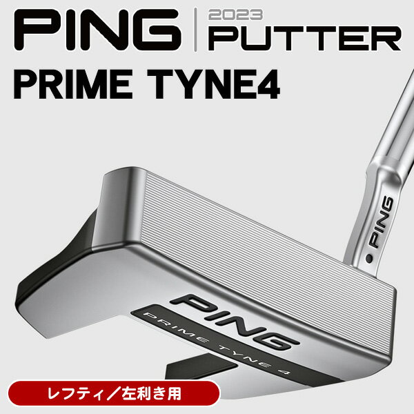 《今日だす》【レフティ／左利き用】ピン　2023　PRIME　TYNE4　パター　（PP58グリップ装着モデル）