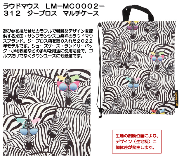 ★8/19〜8/21 全品ポイントアップ＆最大10,000円OFFクーポンあり★《今日だす》ラウドマウス　LM−MC0002−312　ジーブロス　マルチケース