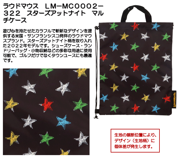 ★8/19〜8/21 全品ポイントアップ＆最大10,000円OFFクーポンあり★《今日だす》ラウドマウス　LM−MC0002−322　スターズアットナイト　マルチケース