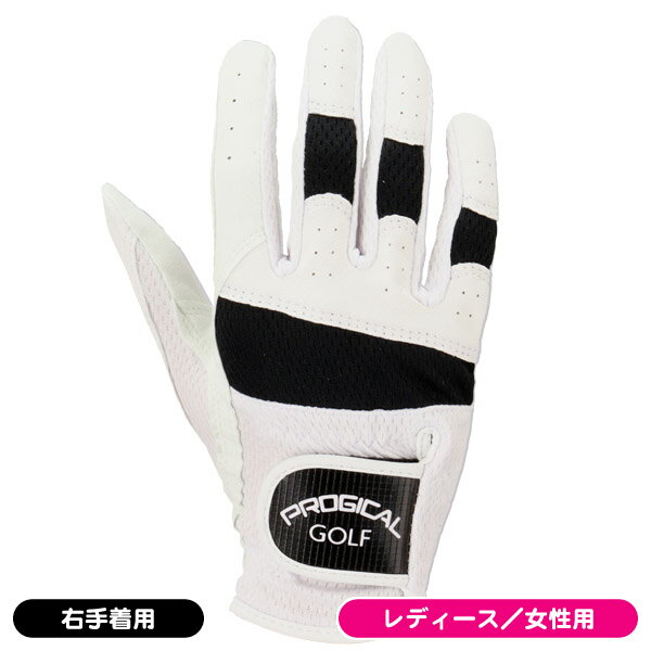 【11/25限定★抽選100%Pバック★要エントリー+最大10%オフCP配布中】 レディース プロジカル PGLG−2349L(RH) ゴルフ手袋 ...
