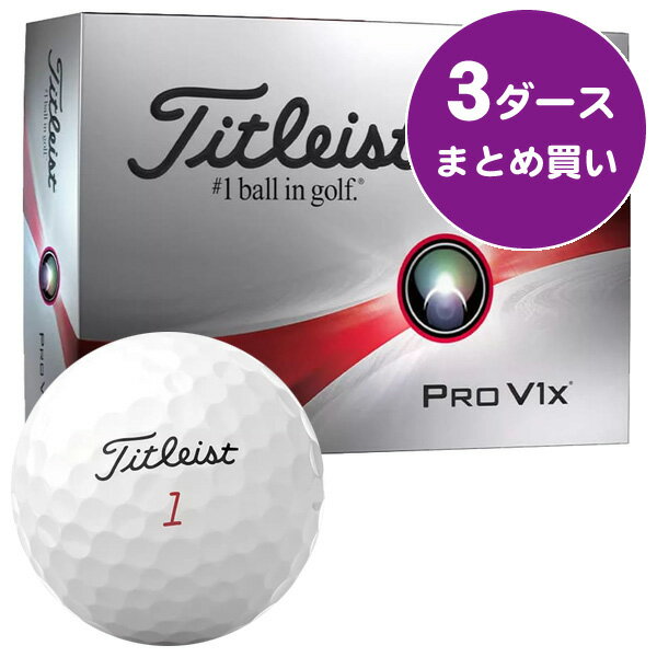 タイトリスト 2023 プロV1x ゴルフボール ダブルナンバー ［3ダースまとめ買い 36球入り］ タイトリスト PRO V1 X ボール