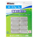 最大10%OFFクーポン発行中【11/19〜11/28】 タバタ ウエイトバランスプレート 2.5g (GV0623)