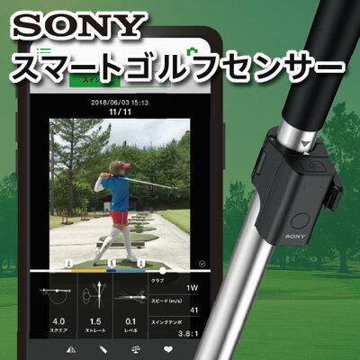 楽天市場】sony スマートゴルフセンサーの通販 楽天市場】sony スマートゴルフセンサーの通販