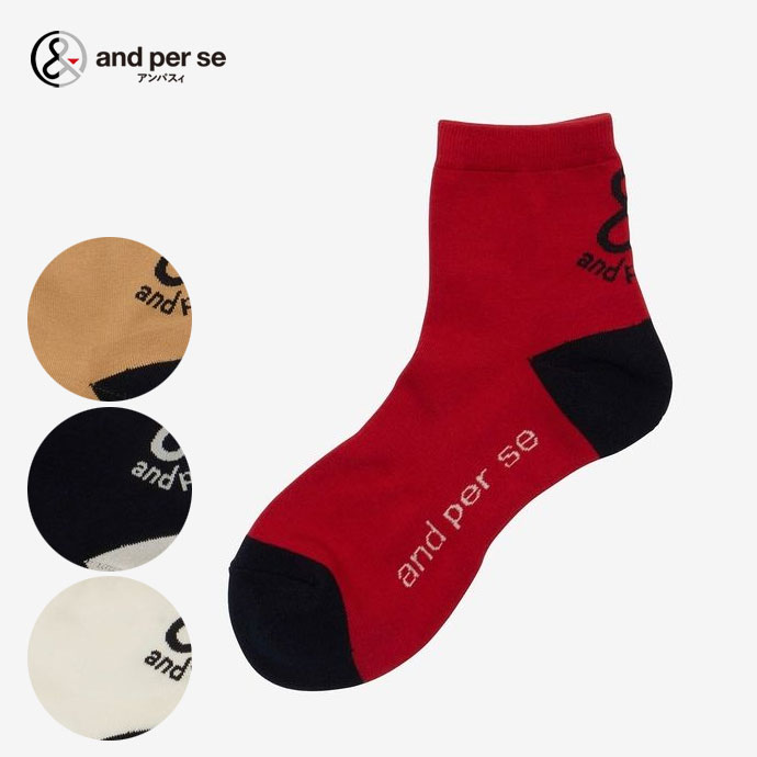 【10/15限定★ほぼ全商品10%オフCP配布中＋抽選100%Pバック★要エントリー】アンパスィ ソックス AMF8113