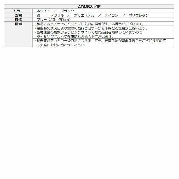 【レディース/女性用】アドミラル クルー丈ゴルフソックス ADMB319F