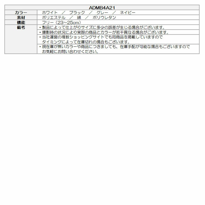 【レディース/女性用】アドミラル バックロゴハイソックス ADMB4A21