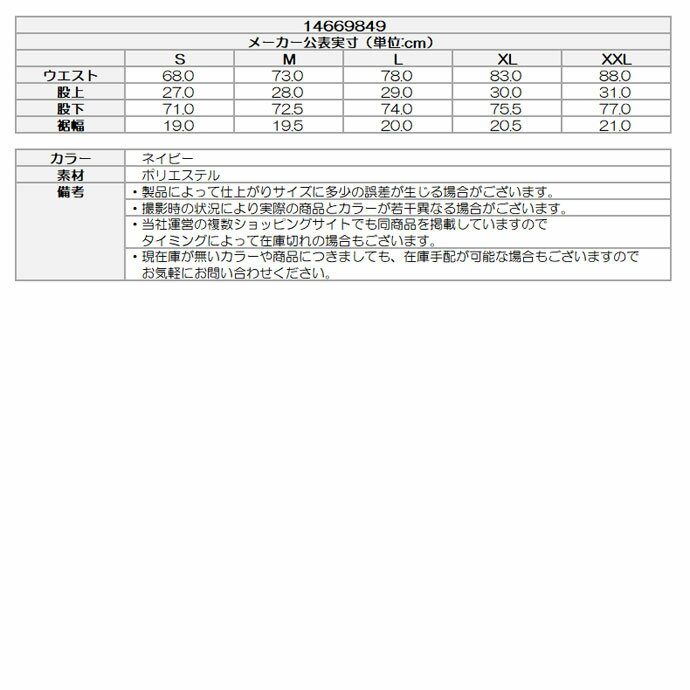 最大10%OFFクーポン発行中【11/01〜11/13】 ゴルフウェア ニューエラ レインウェア RAIN PANTS NVY 14669849 メンズ