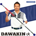 ★4/25限定★抽選で2人に1人最大100%ポイントバック！要エントリー リンクス ダワ筋スティック（DAWAKIN STICK） ★和田正義プロ発案・監修のスイング練習器★