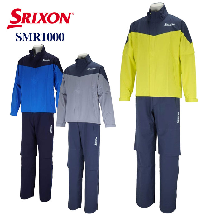【★6/20限定★抽選で1/2 最大100%Pバック】 スリクソン レインウェア SMR1000