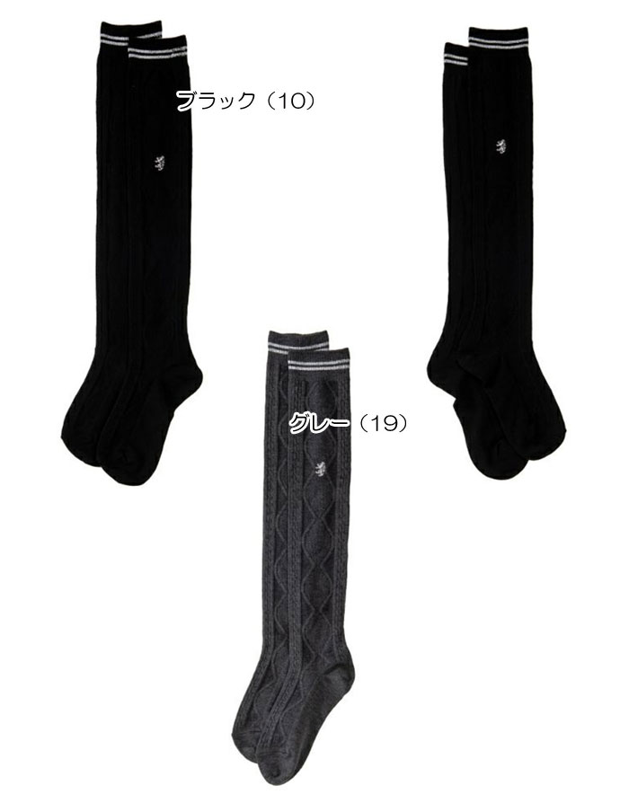 【レディース／女性用】アドミラル レディースニーハイソックス ADMB320F