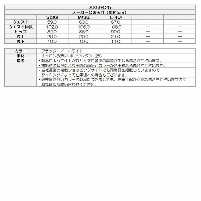 ★4/25限定★抽選で2人に1人最大100%ポイントバック！要エントリー 《あす楽》【レディース／女性用】アルチビオ インナーパンツ A359425