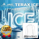 【5/10限定★抽選100%Pバック★要エントリー+最大10%オフCP配布中】 《あす楽》アクセル テラックス長袖ハイネックアンダーウェア AXUW24101