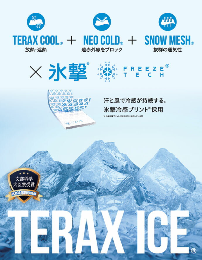 最大10%OFFクーポン発行中【11/01〜11/13】 ゴルフウェア アクセル アンダーウェア TERAX-ICE×氷撃 ノースリーブアンダーウェア AXUW25104 メンズ