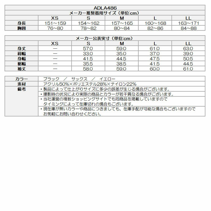 最大10%OFFクーポン発行中【12/29〜1/6】 【レディース/女性用】アドミラル パネルカラータートルネックセーター ADLA486