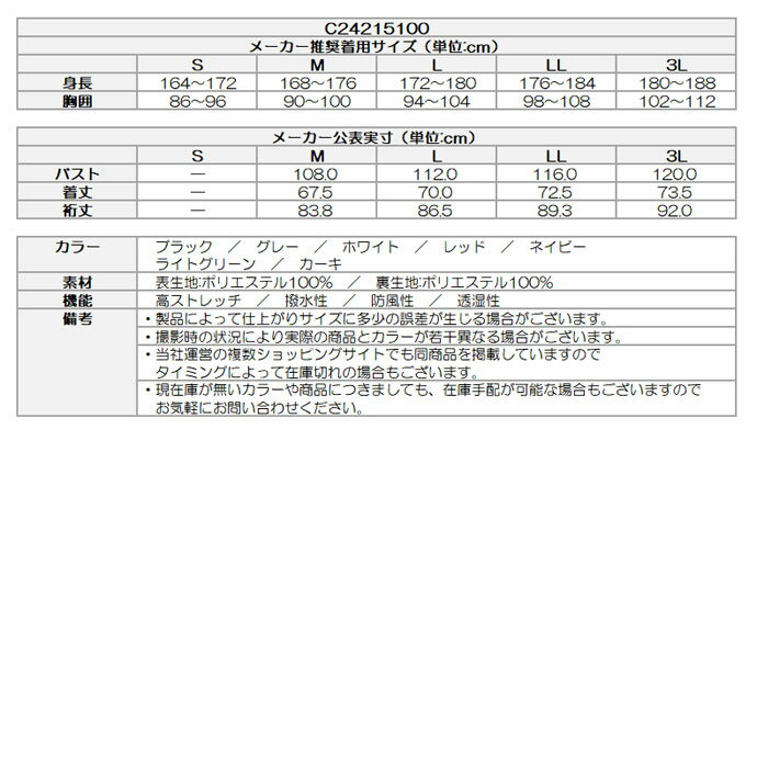 最大10%OFFクーポン発行中【11/01〜11/13】 キャロウェイ フルジップブルゾン C24215100
