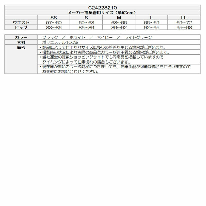 最大10%OFFクーポン発行中【11/19〜11/28】 ゴルフウェア キャロウェイ スカート スカート C24228210 レディース