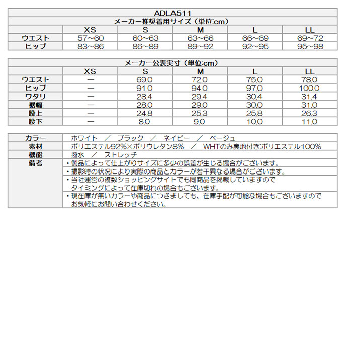 【11/10限定★抽選100%Pバック★要エントリー+最大10%オフCP配布中】 ゴルフウェア アドミラル パンツ 4WAYツイル ショートパンツ ADLA511 レディース