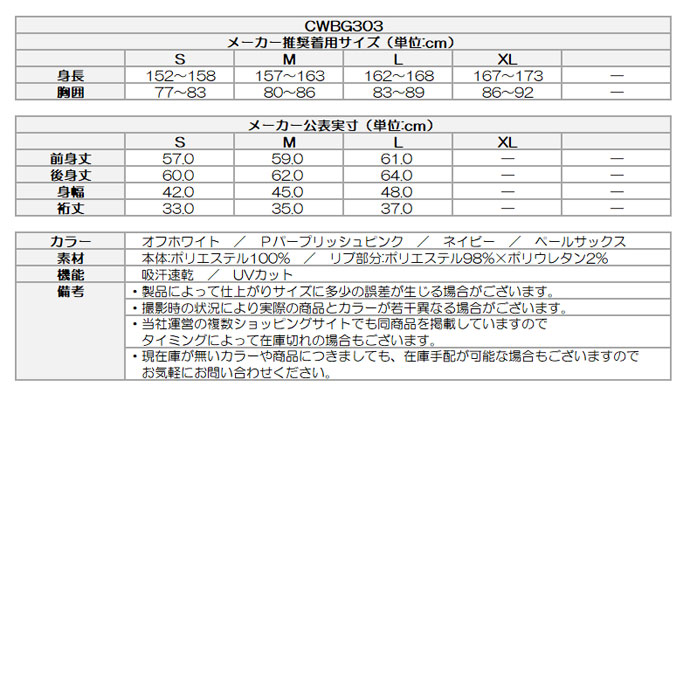 最大10%OFFクーポン発行中【11/19〜11/28】 ゴルフウェア チャンピオン ポロシャツ POLO SHIRT CWBG303 レディース