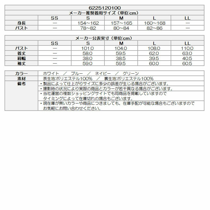 最大10%OFFクーポン発行中【11/14〜11/19】 ゴルフウェア ピン アウター ストレッチタフタコーチジャケット 6225120100 レディース