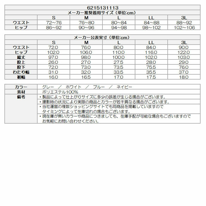 最大10%OFFクーポン発行中【11/01〜11/13】 ゴルフウェア ピン パンツ ドライミックス裏毛テーパードパンツ 6215131113 メンズ