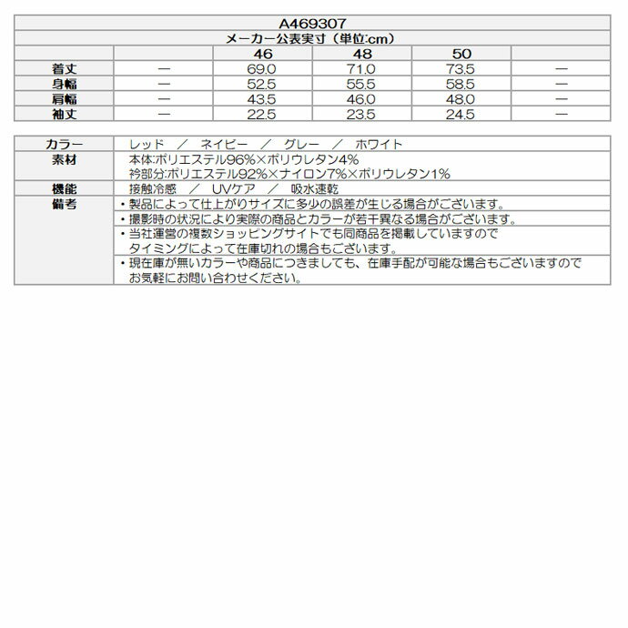 【11/10限定★抽選100%Pバック★要エントリー+最大10%オフCP配布中】 ゴルフウェア アルチビオ ポロシャツ UV冷感ワードプリントポロシャツ A469307 メンズ