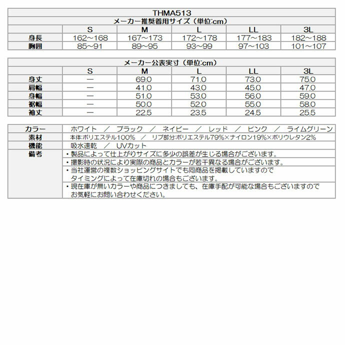 【11/5限定★抽選100%Pバック★要エントリー+最大10%オフCP配布中】 ゴルフウェア トミーヒルフィガー ポロシャツ エッセンシャルストライプカラー 半袖ポロシャツ THMA513 メンズ