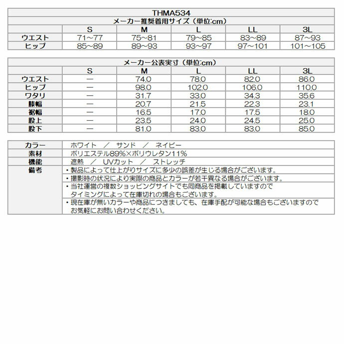 【10/25限定★抽選100%Pバック★要エントリー+最大10%オフCP配布中】 ゴルフウェア トミーヒルフィガー パンツ 遮熱 テーパードパンツ THMA534 メンズ