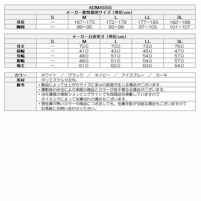 最大10%OFFクーポン発行中【11/19〜11/28】 ゴルフウェア アドミラル ポロシャツ カラタッチ長袖シャツ ADMA555 メンズ