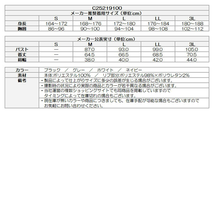 最大10%OFFクーポン発行中【11/01〜11/13】 ゴルフウェア キャロウェイ ベスト Vネックニットベスト C25219100 メンズ