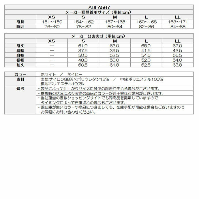 最大10%OFFクーポン発行中【11/19〜11/28】 ゴルフウェア アドミラル アウター シールドテックライトウォームジャケット ADLA567 レディース