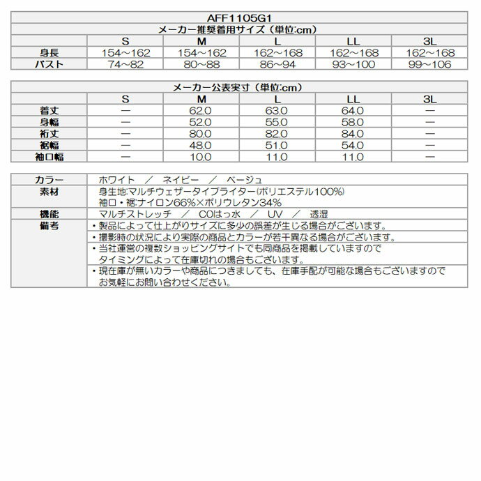 最大10%OFFクーポン発行中【11/01〜11/13】 ゴルフウェア アンパスィ アウター マルチウェザージャケット AFF1105G1 レディース