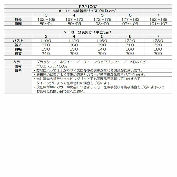 最大10%OFFクーポン発行中【11/01〜11/13】 ゴルフウェア ニューバランス アウター H/SLEEVE STAND ZIP BLOUSON 5221002 メンズ