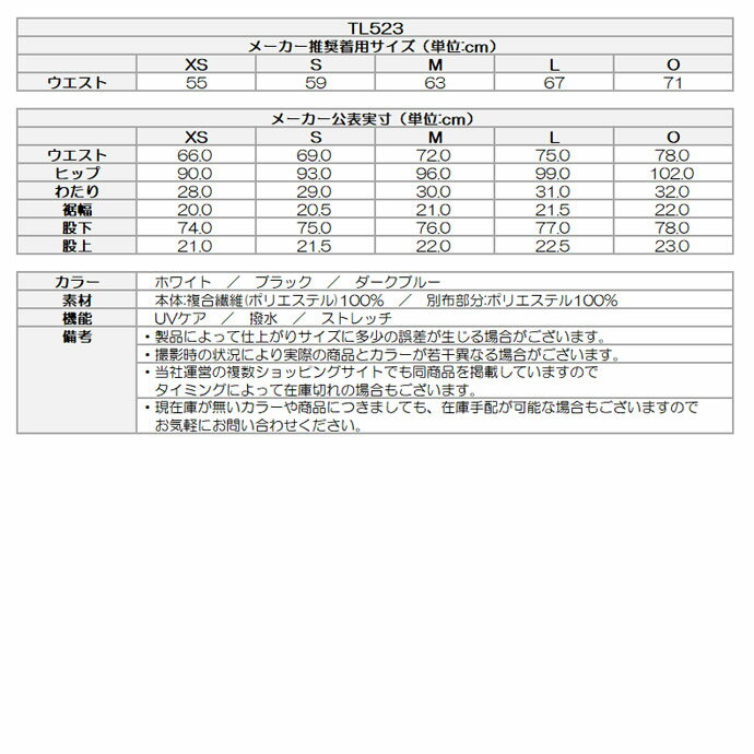 【11/5限定★抽選100%Pバック★要エントリー+最大10%オフCP配布中】 ゴルフウェア テーラーメイド パンツ プリーテッドフレアパンツ TL523 レディース