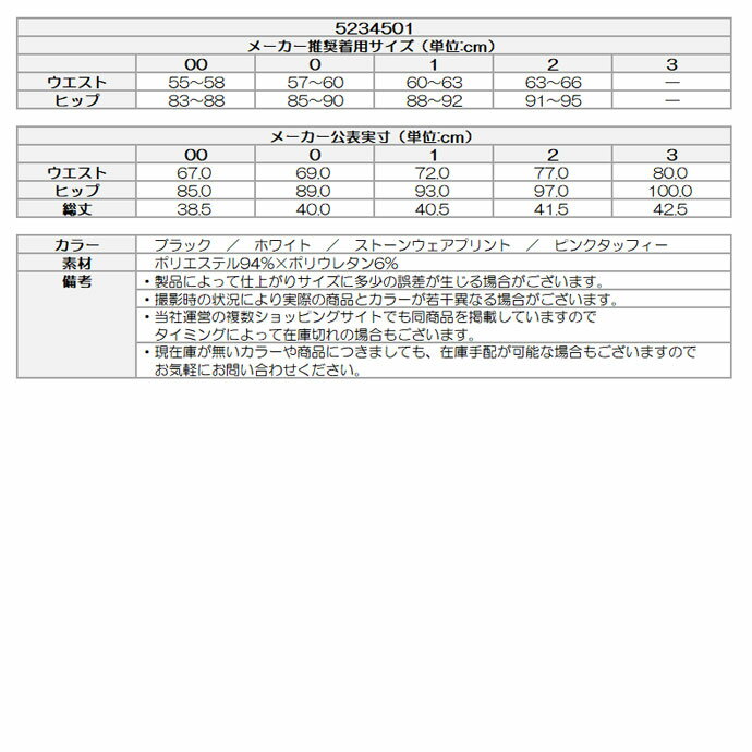 【11/18限定★抽選100%Pバック★要エントリー+最大10%オフCP配布中】 ゴルフウェア ニューバランス スカート SKIRT 5234501 レディース